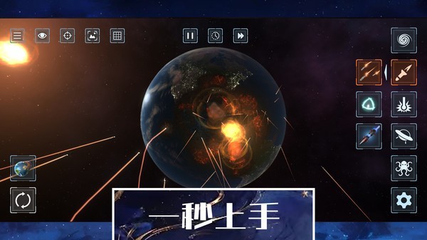 星球文明毁灭模拟器2