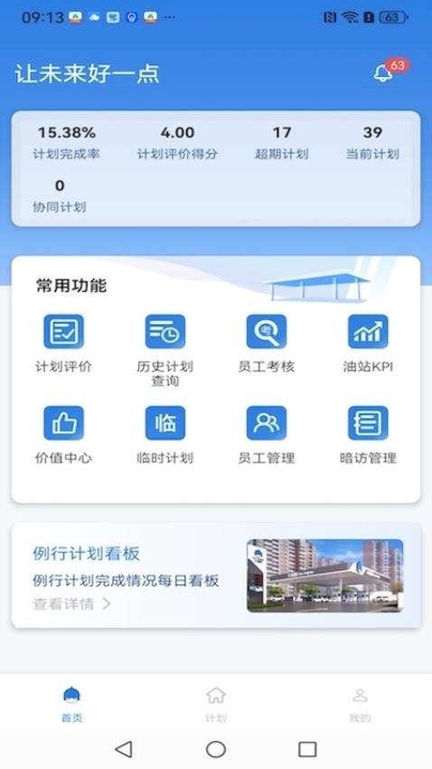 油站CEO1