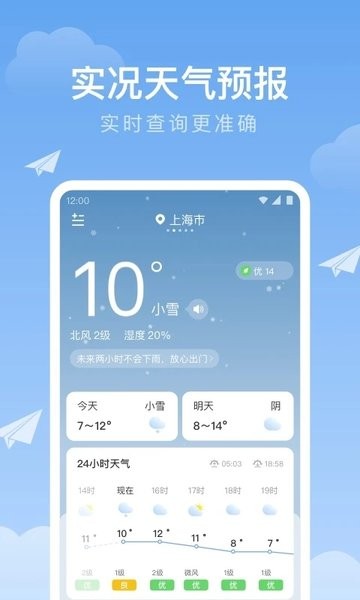 时雨天气20240