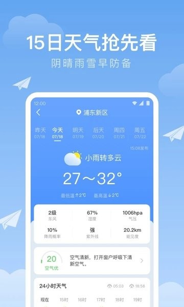 时雨天气20241