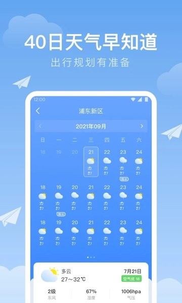 时雨天气20243