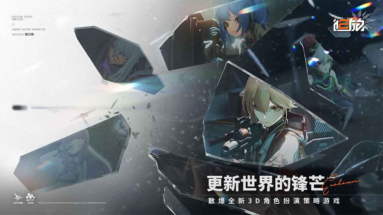 少女前线2追放国际服1