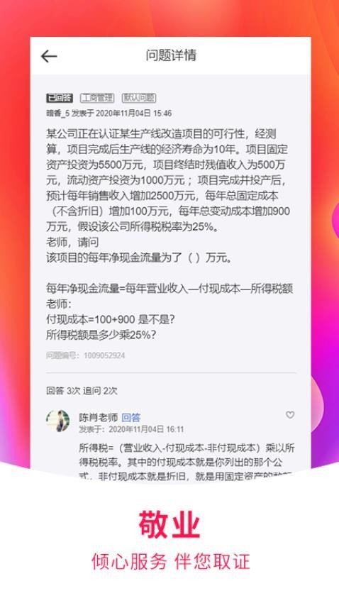 职考学习中心2