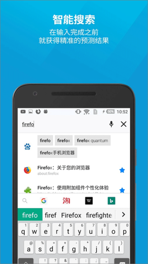 firefox浏览器安卓版