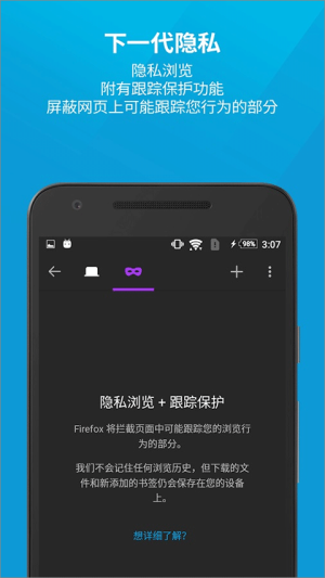 firefox浏览器安卓版