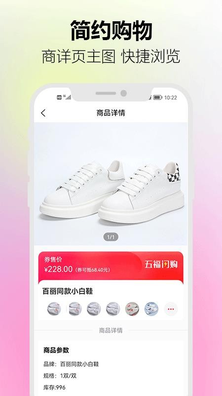 五福云商城app v1.0.7 3