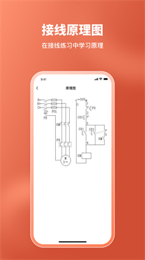 电工接线模拟器0