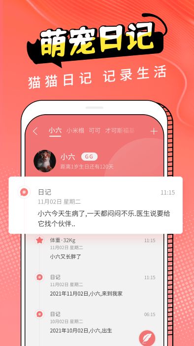 图饰猫翻译app v2.3 1