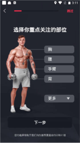 GoFit开练1