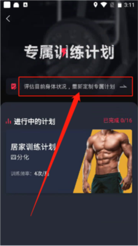 GoFit开练2