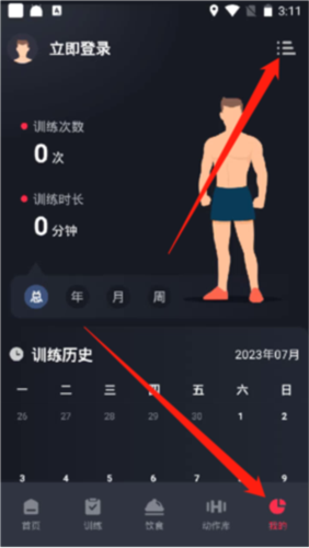 GoFit开练3