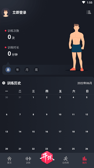 GoFit开练5