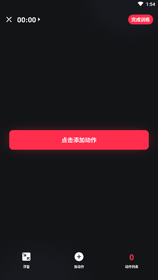 GoFit开练7