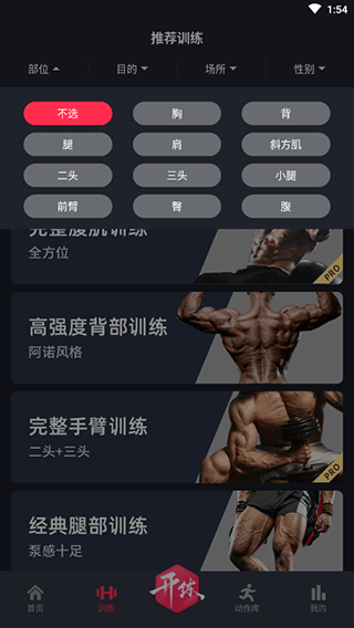 GoFit开练8