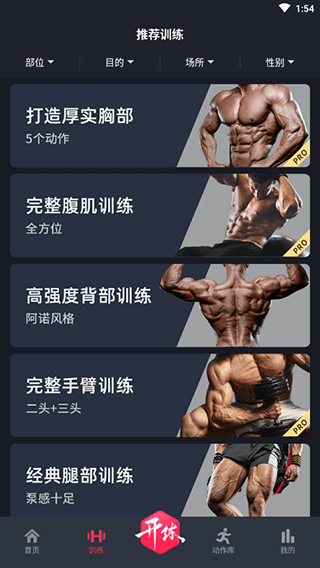 GoFit开练9