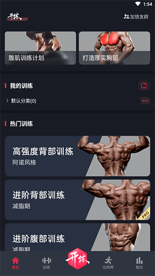 GoFit开练10