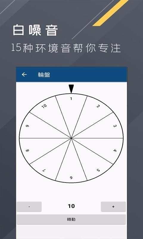 全能工具箱软件1