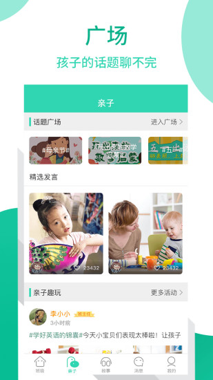 优蓓通app v6.0.12 1