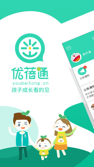 优蓓通app v6.0.12 2