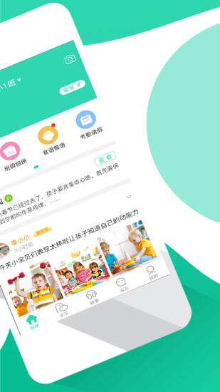 优蓓通app v6.0.12 3