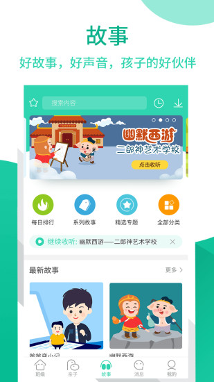 优蓓通app v6.0.12 4