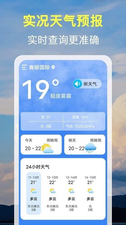 15日天气预报通2