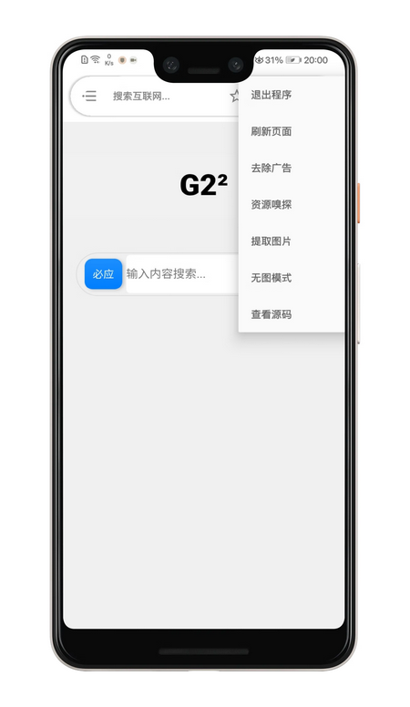 G22无痕2