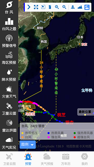 台风路径实况查询0