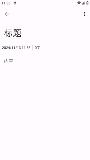 醒悟2