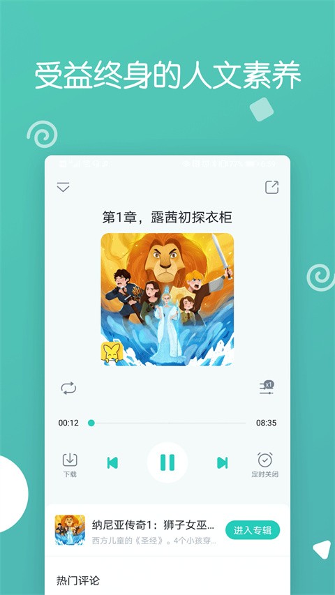 博雅小学堂新闻周刊1