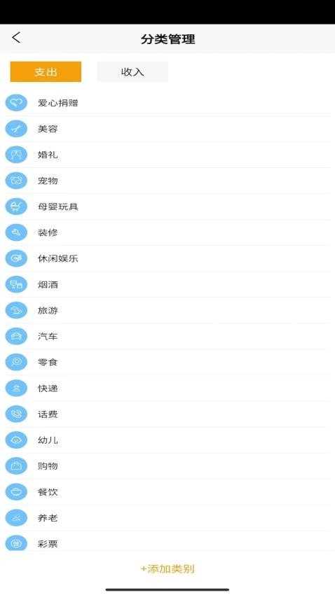 安昊记账0