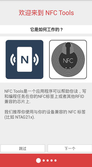 nfc工具箱pro专业版0