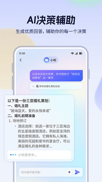 小听1