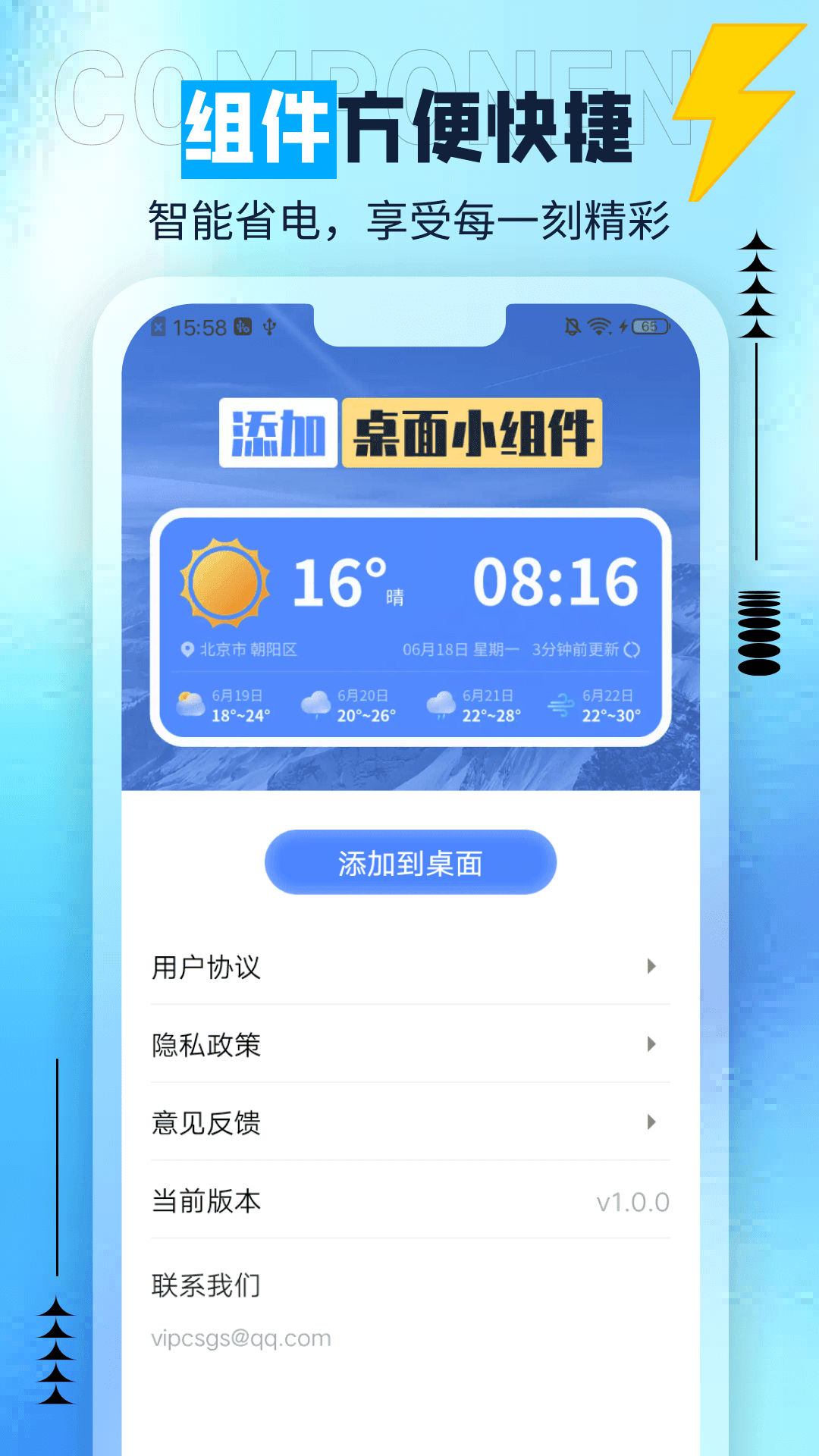 肥猫天气1