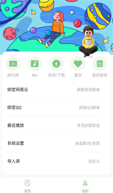 如意音乐9.7.11