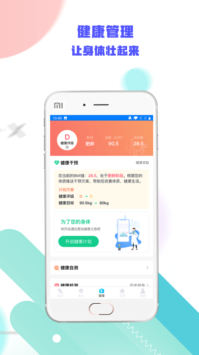 哇赛运动app v3.1.7.1 安卓版 1