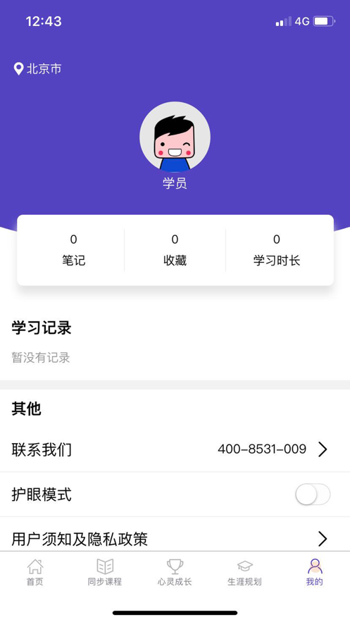 U课通app下载安装平台 2.3.0 1