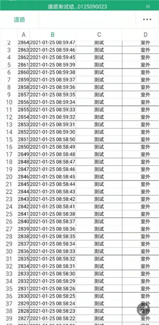 泰尔网络测试5