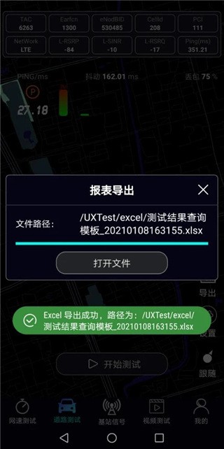 泰尔网络测试7