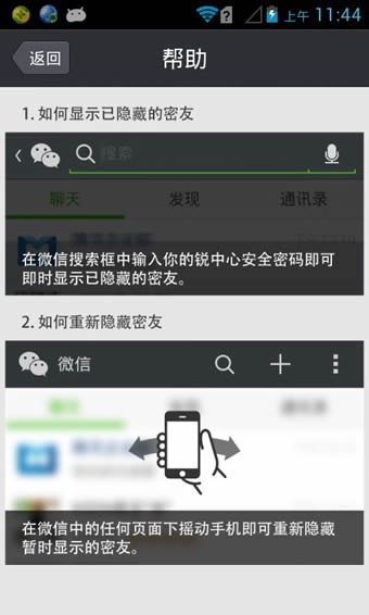 微信密友1