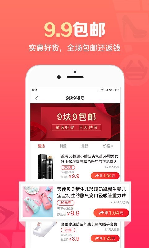 得意淘plus1