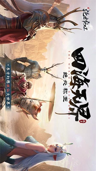 绝世仙王完整版1