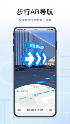 腾讯地图3d实景地图0