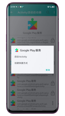 Activity活动启动器