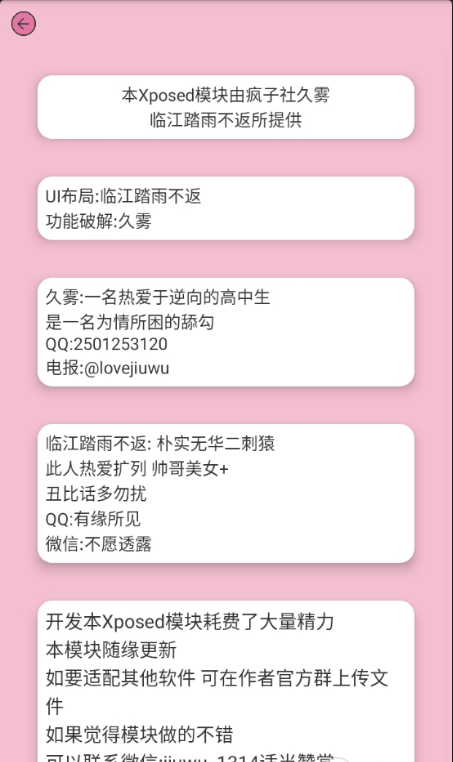 hookvip模块3.5.20