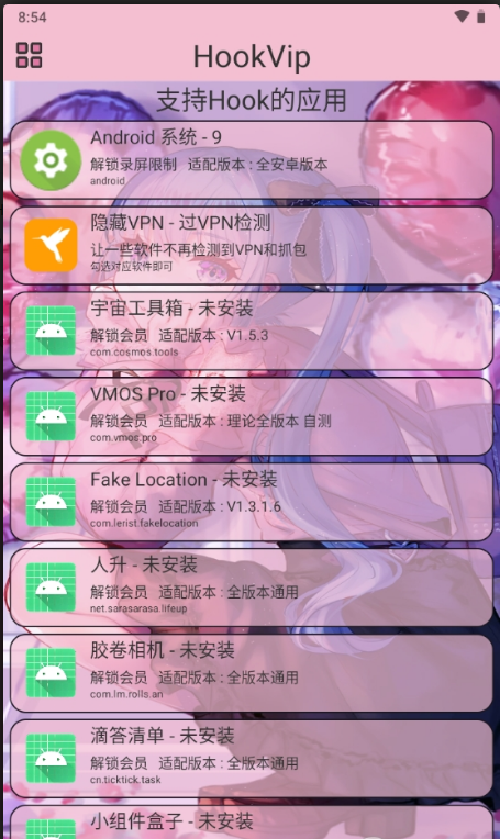 hookvip模块3.5.22