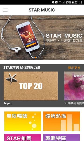 Star Music1