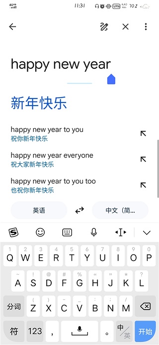 google谷歌翻译器