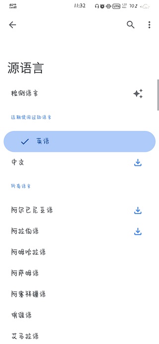 google谷歌翻译器