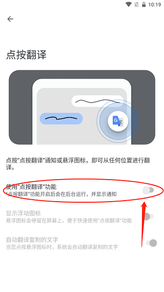 google谷歌翻译器